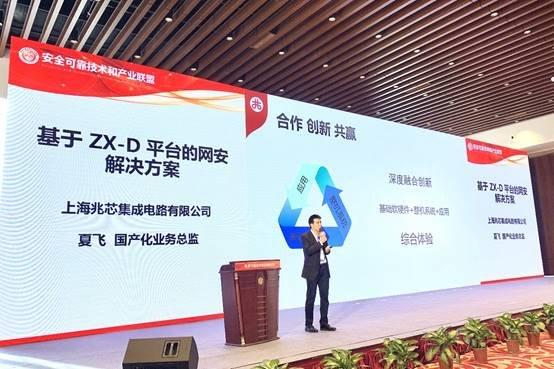 22日上午举办的新品发布环节,上海兆芯集成电路国产化业务总